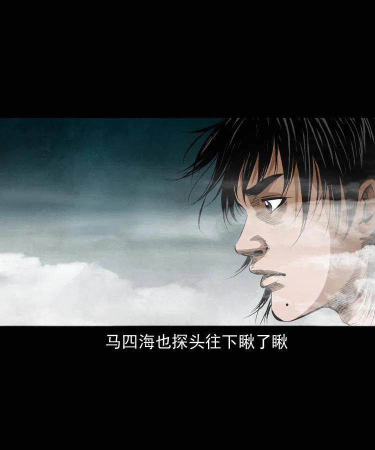 末代天师漫画,七十六话 恶狗村4图