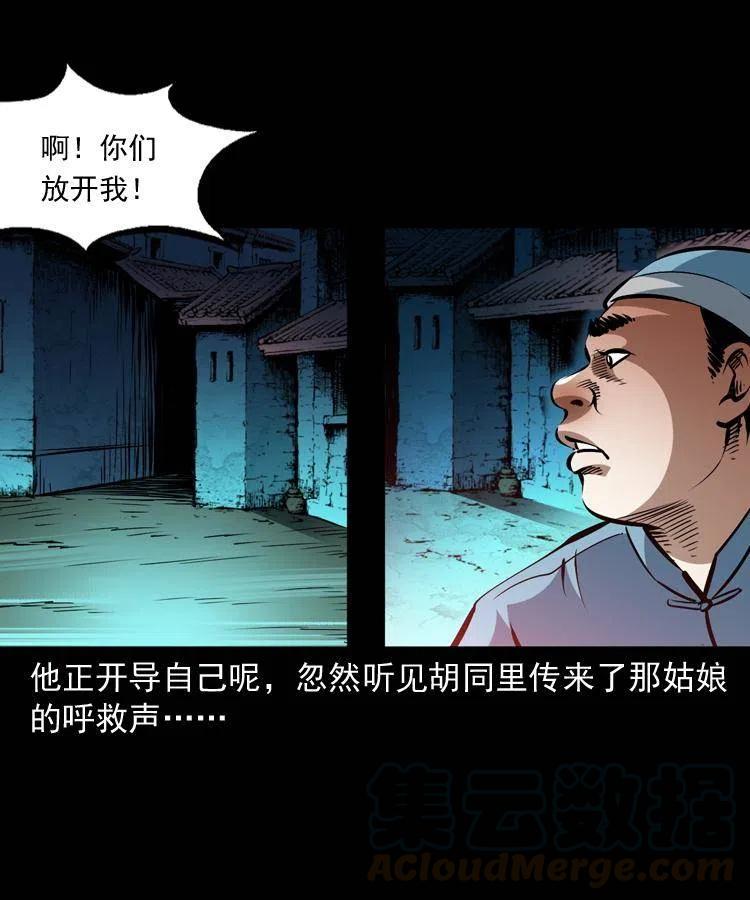一百二十三话 勾魂女鬼1