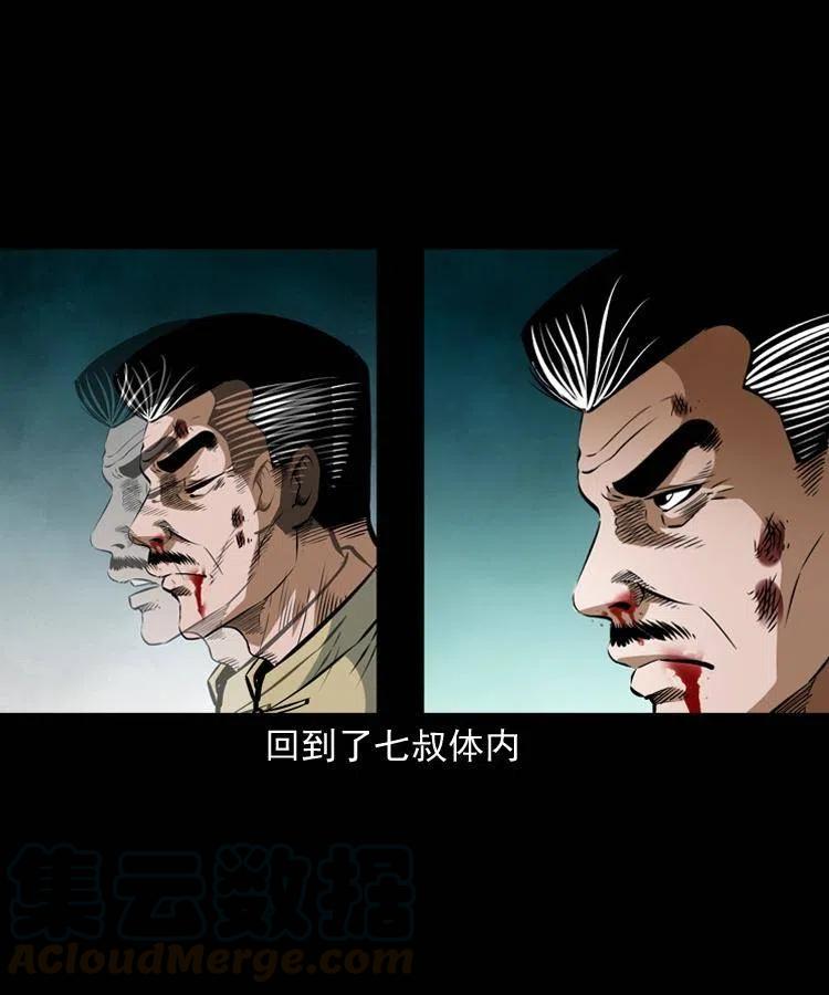 八十一话 马四海的身份4