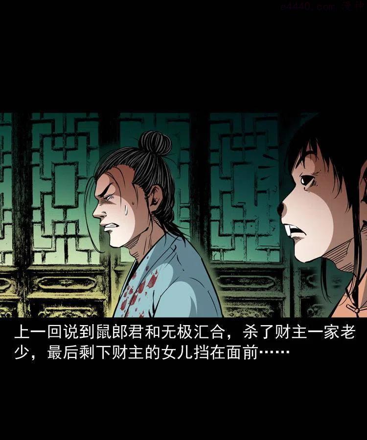 一百五十三话 人性的泯灭1