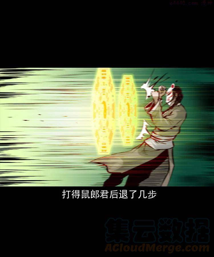 末代天师漫画,一百五十一话 斗法4图