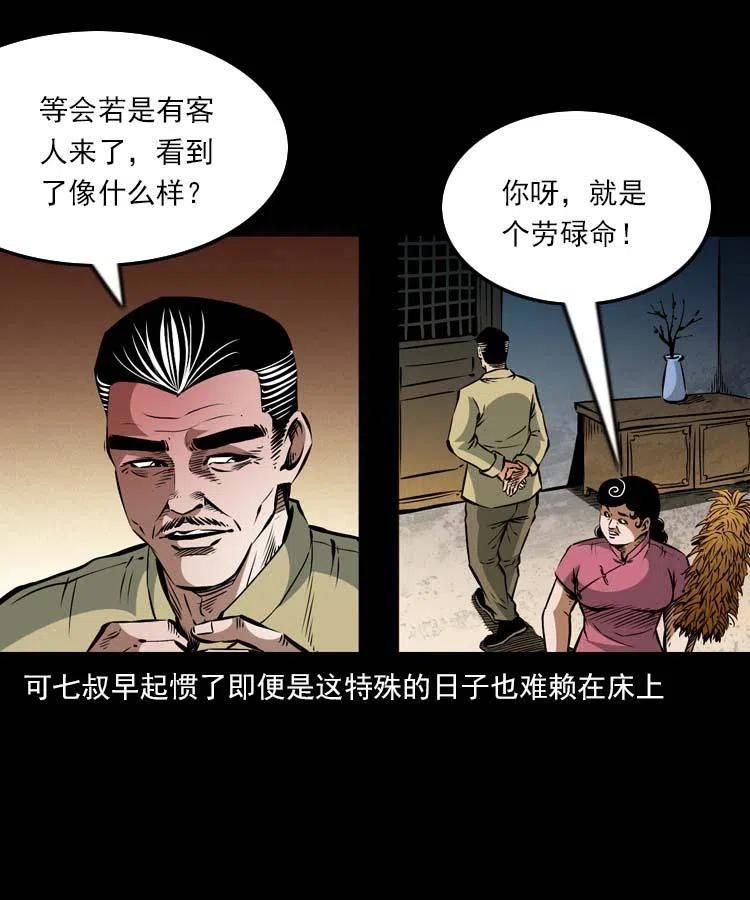 阴阳天师之末代天师漫画,贺岁篇 春节小剧场3图