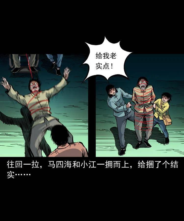 一百三十七话 寻镜降尸2