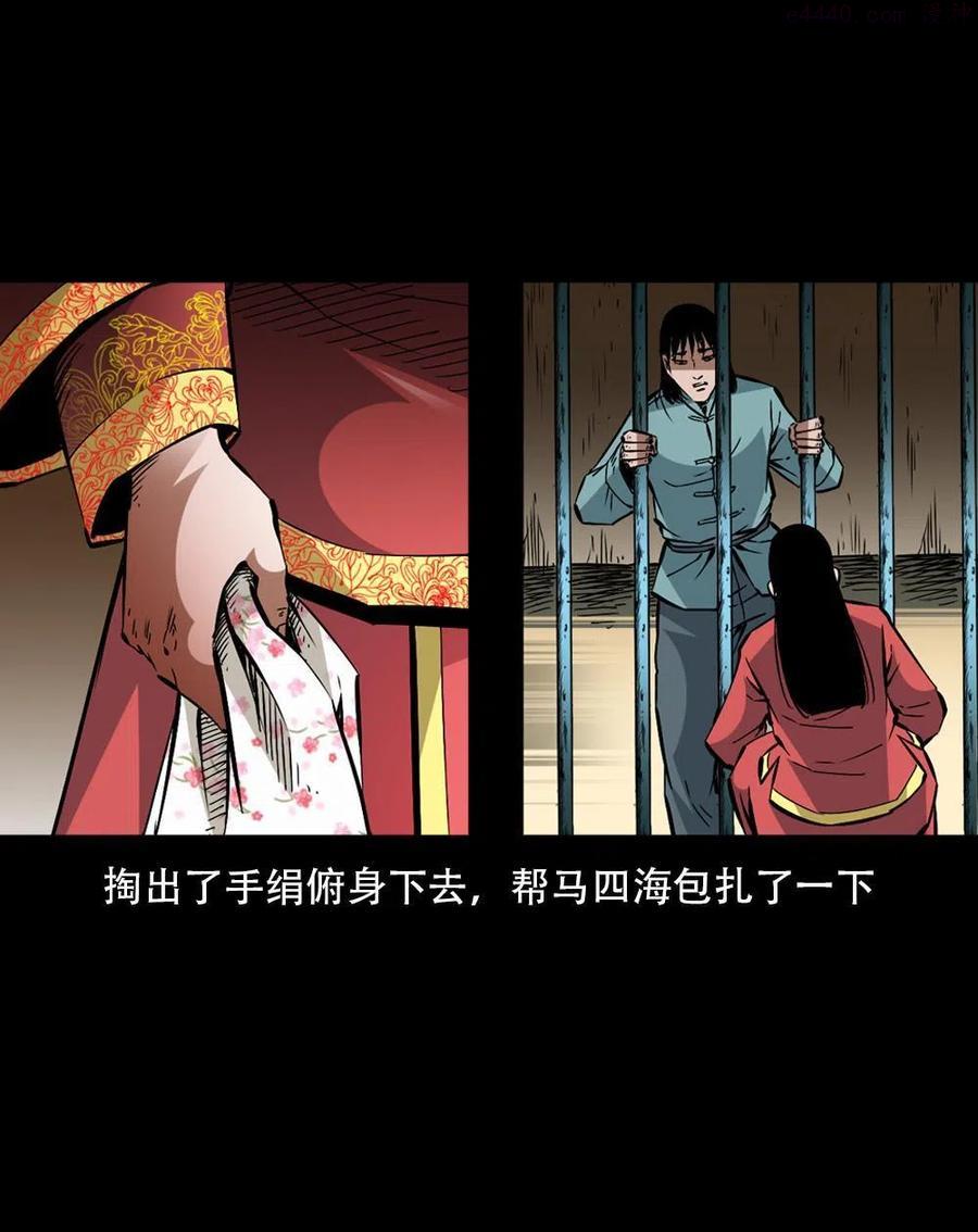末代天师漫画,一百六十四话 青山道人的阴谋3图