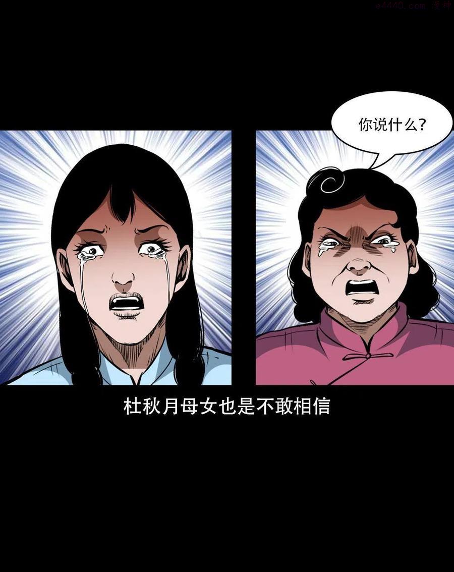一百六十三话 全员危机2