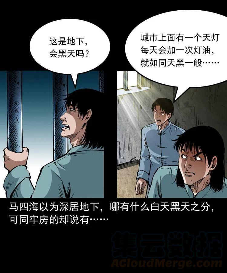一百二十六话 越狱3