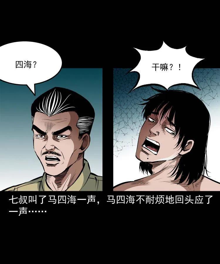 八十七话 回来的到底是谁1