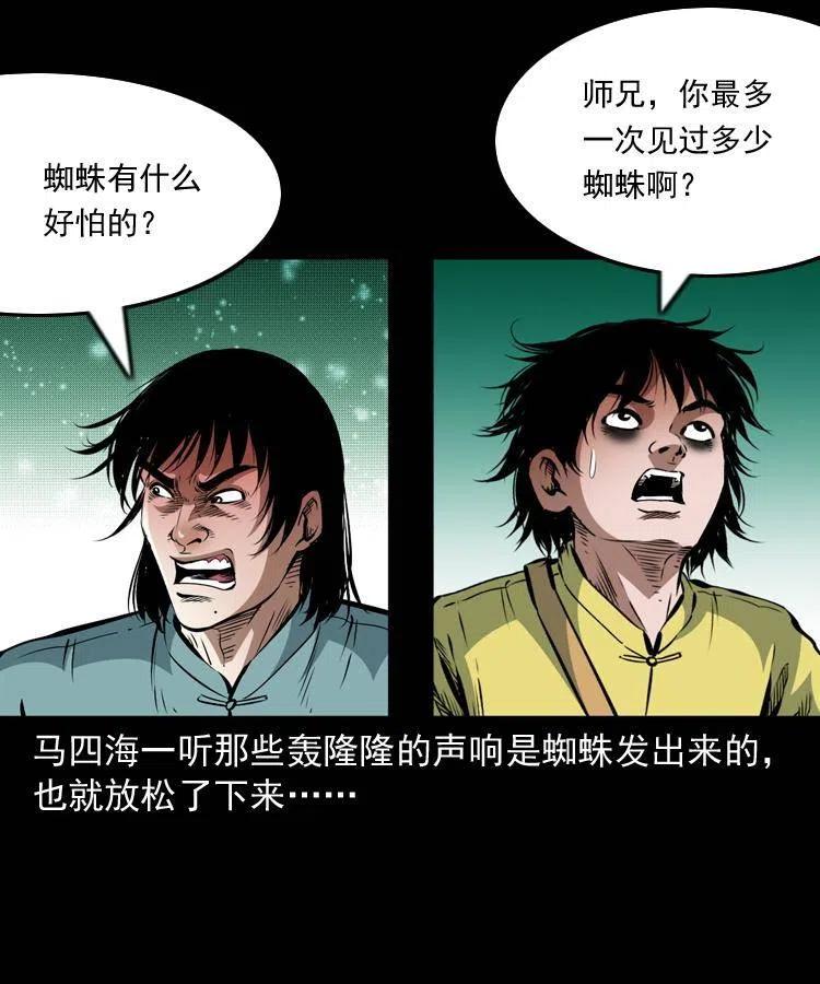一百一十话 再访鬼衙门3