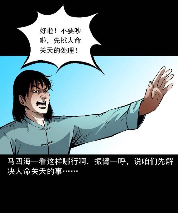 一百二十三话 勾魂女鬼4
