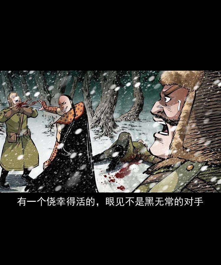 一百一十三话 黑无常的条件3