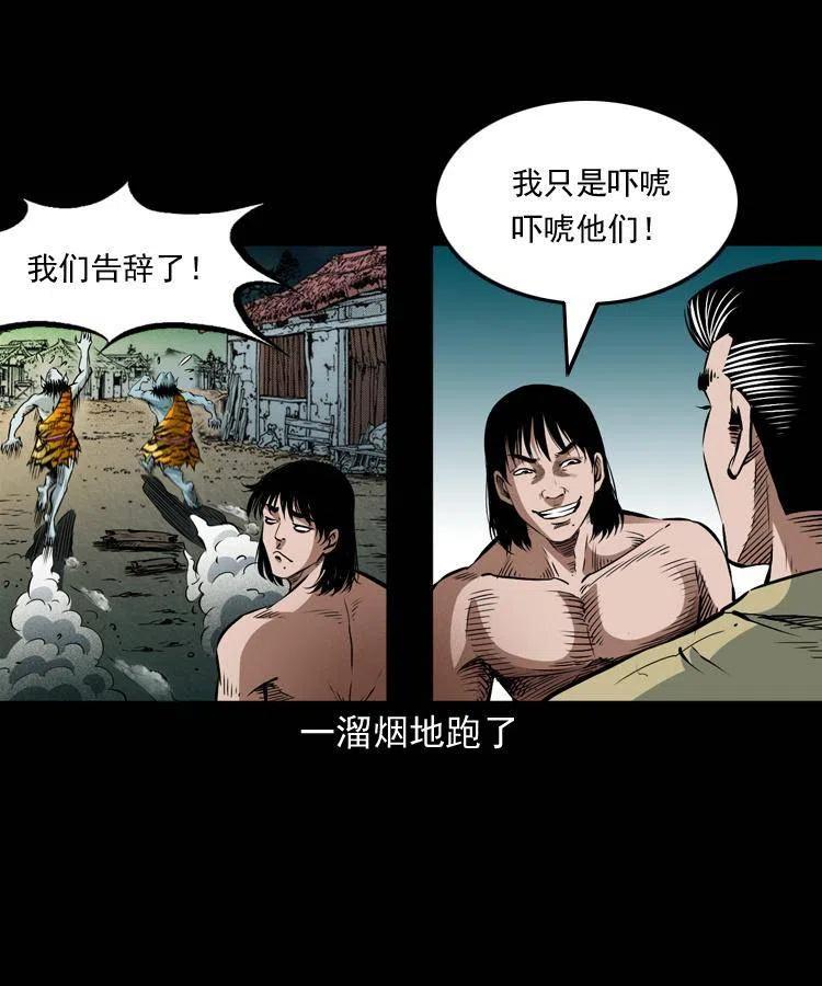 八十七话 回来的到底是谁3