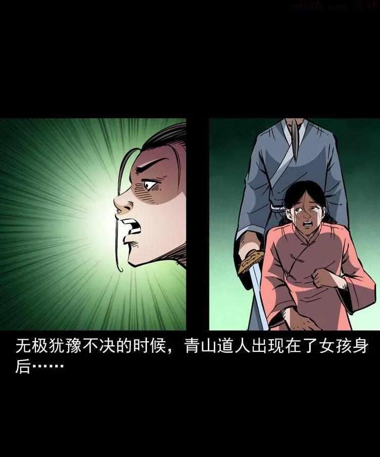 一百五十三话 人性的泯灭4