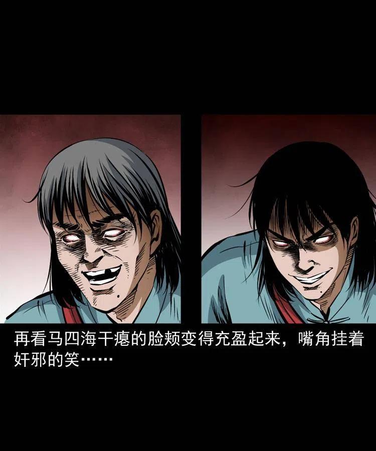 七十五话 小阎王3