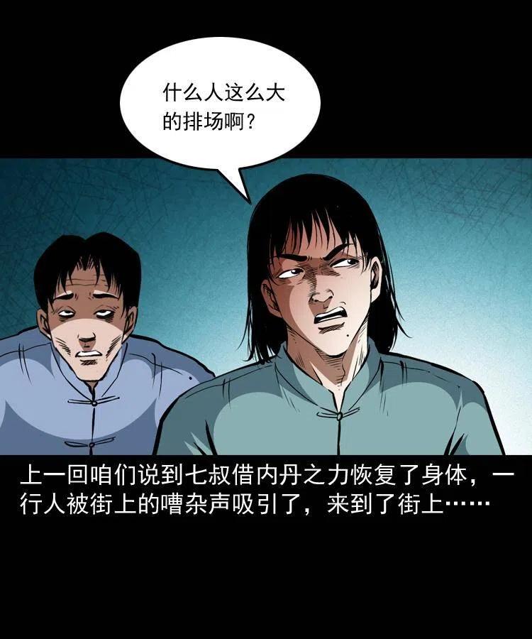 一百四十二话 救世鼠王1