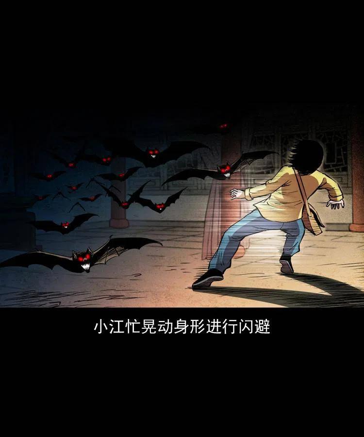 九十五话 破庙里的危机2