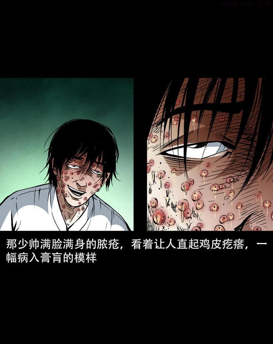 一百六十四话 青山道人的阴谋2