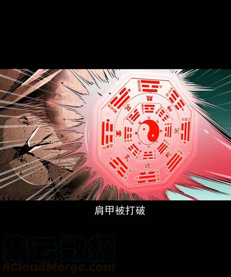 末代天师漫画,一百零九话 大破石人像1图