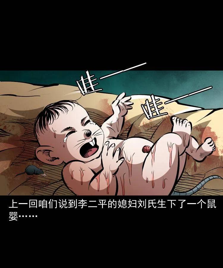 一百二十五话 鼠郎君1