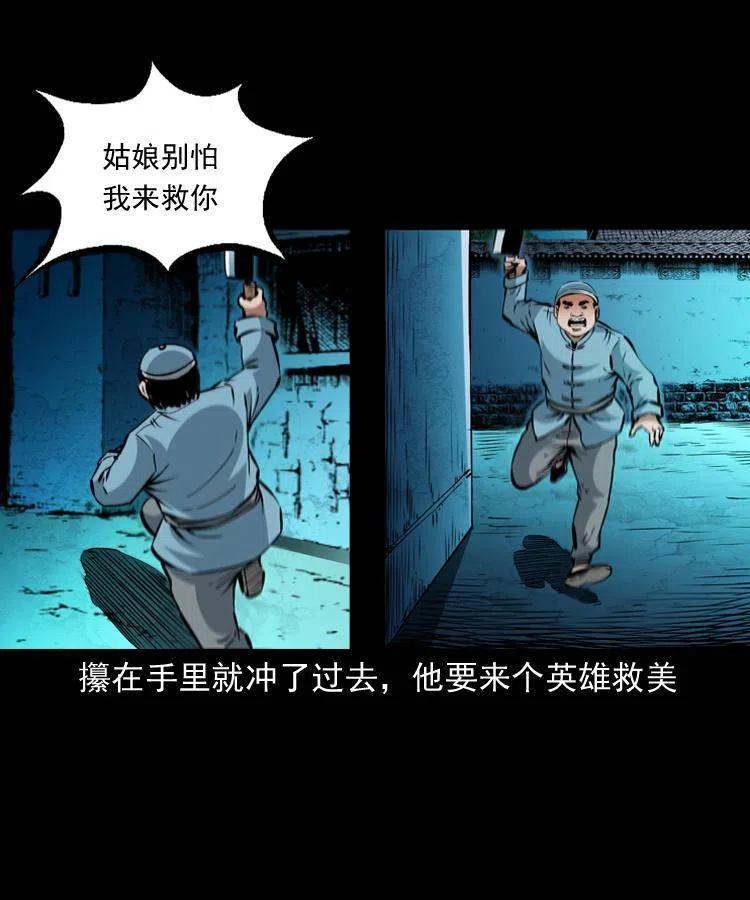 一百二十三话 勾魂女鬼3