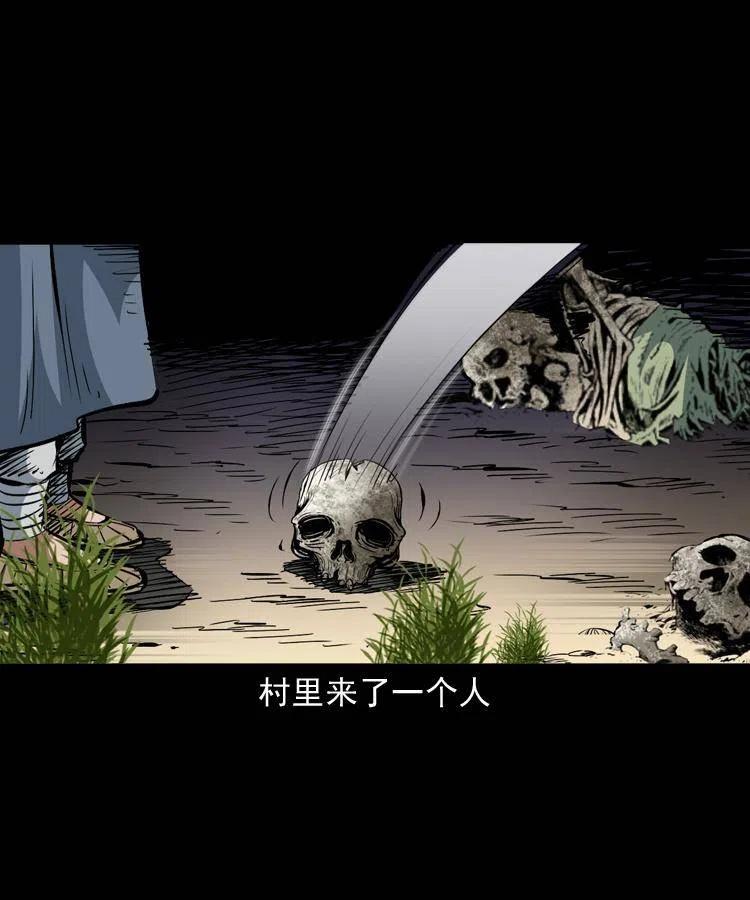 末代天师漫画,一百二十五话 鼠郎君3图