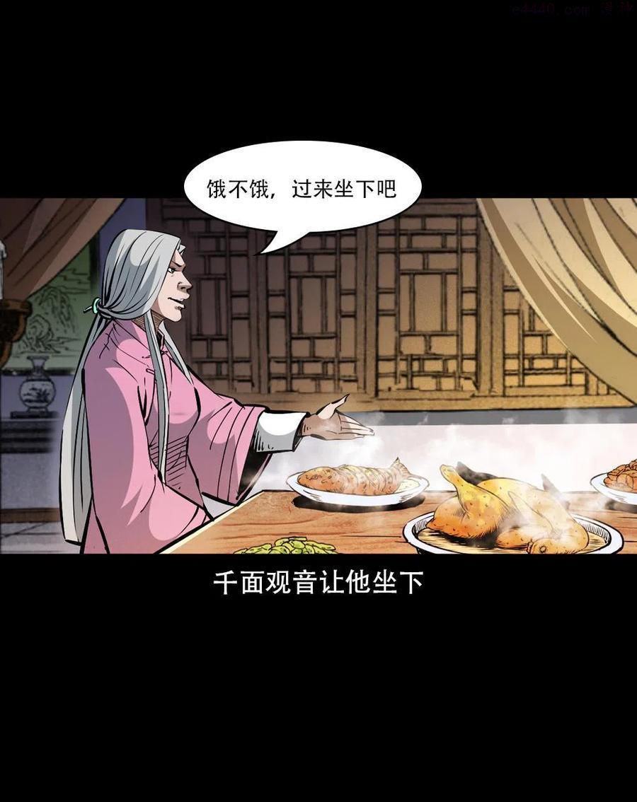 末代天师漫画,一百六十二话 小江认亲3图
