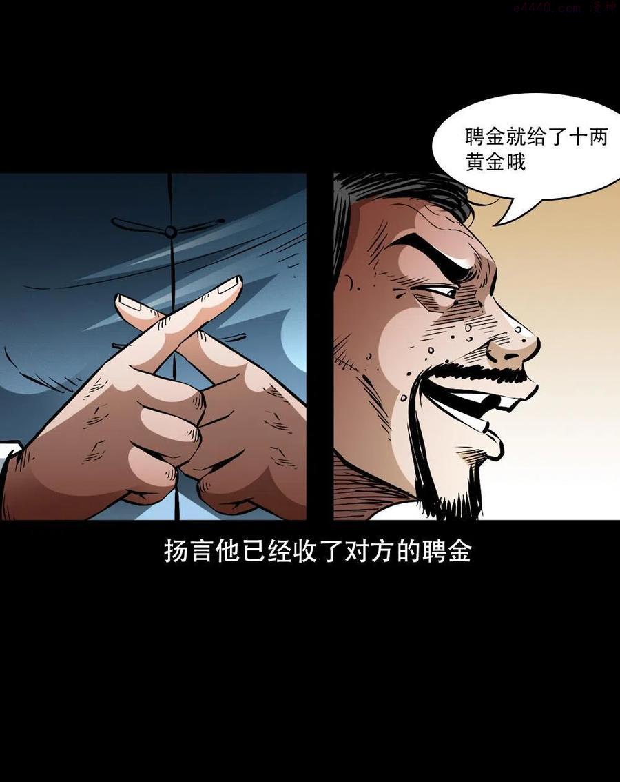 一百六十三话 全员危机4