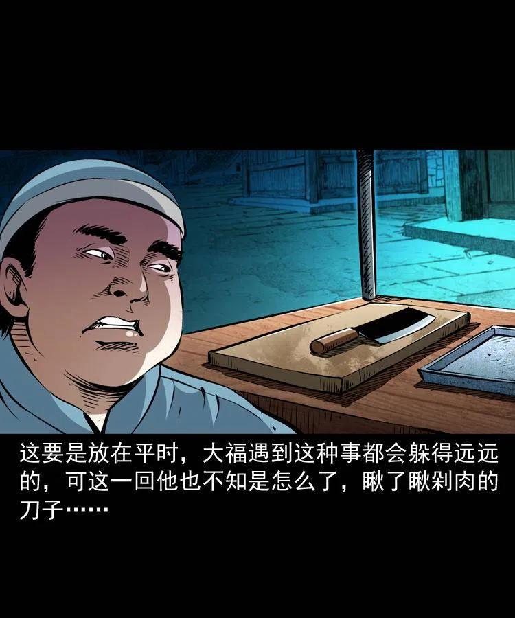 一百二十三话 勾魂女鬼2