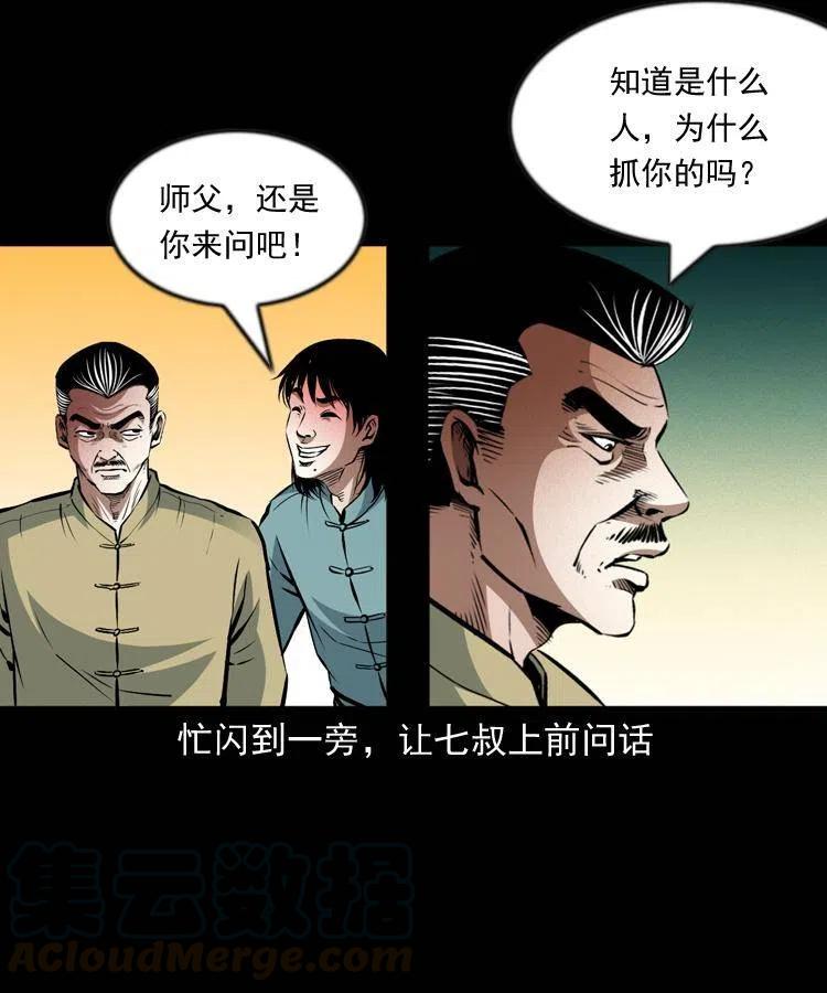 九十七话 再访徐半仙4