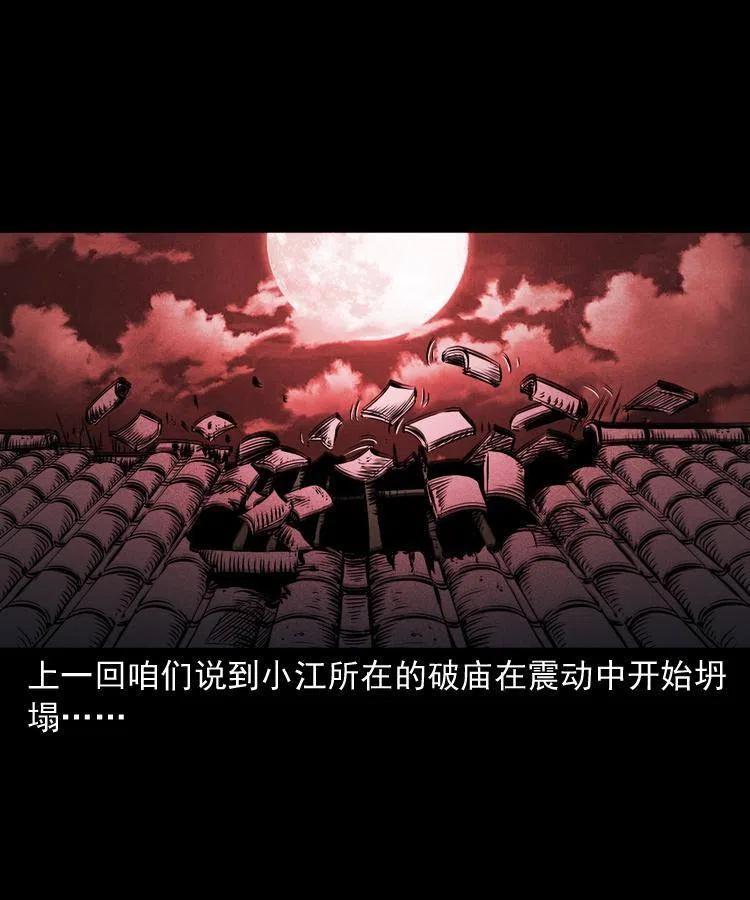 九十六话 天机教1
