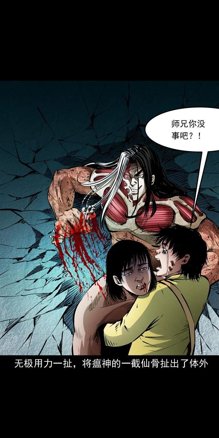 八十五话 黑白无常3