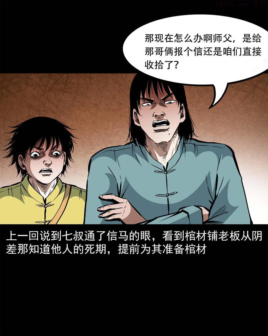 一百六十一话 千面观音1