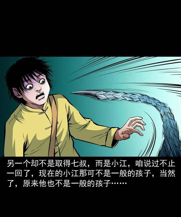 阴阳天师之末代天师漫画,九十八话 木偶杀机3图