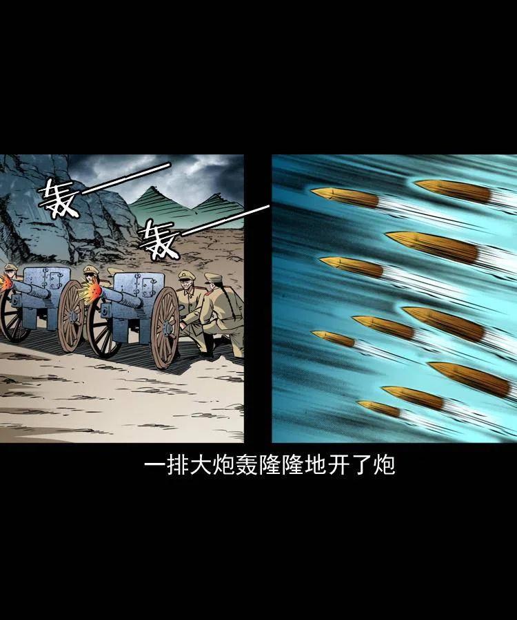 末代天师漫画,一百一十六话 幽灵将军4图