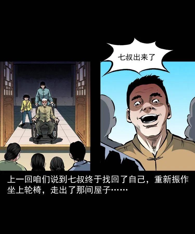 一百二十三话 勾魂女鬼1