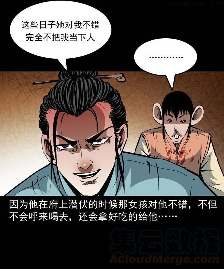 一百五十三话 人性的泯灭3