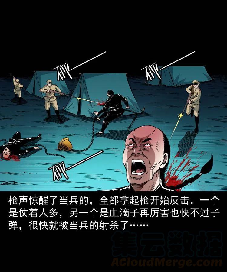 阴阳天师之末代天师漫画,一百零六话 大内高手5图
