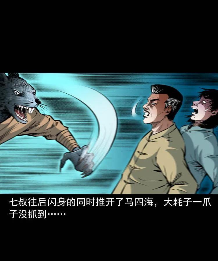 一百二十四话 地下城4