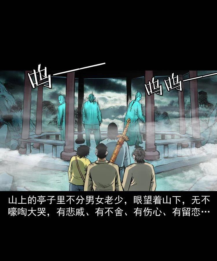 末代天师漫画,七十六话 恶狗村2图