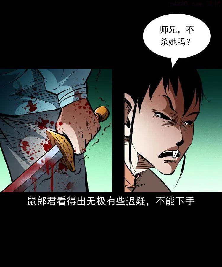 一百五十三话 人性的泯灭2