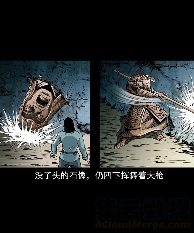 末代天师漫画,一百零九话 大破石人像5图