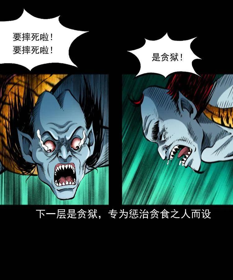 八十二话 瘟神归位3
