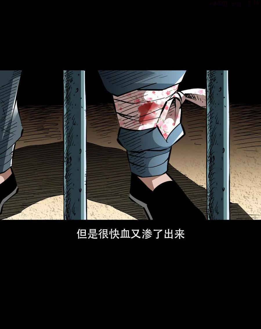 末代天师漫画,一百六十四话 青山道人的阴谋4图