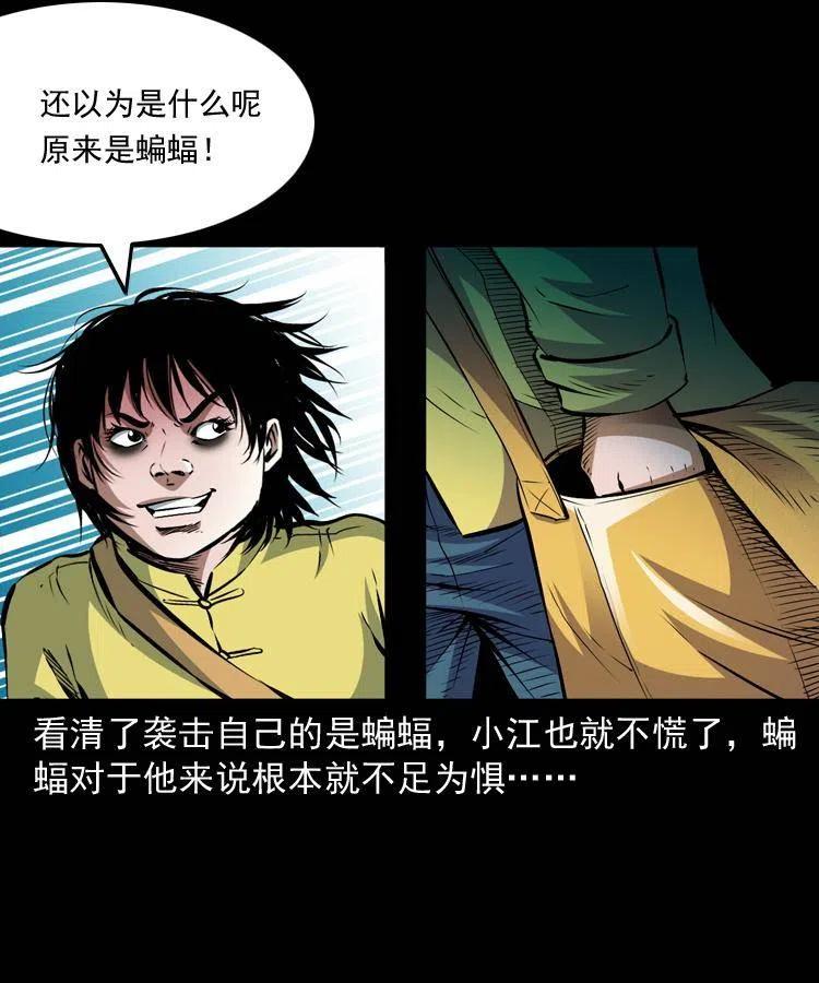 九十五话 破庙里的危机3