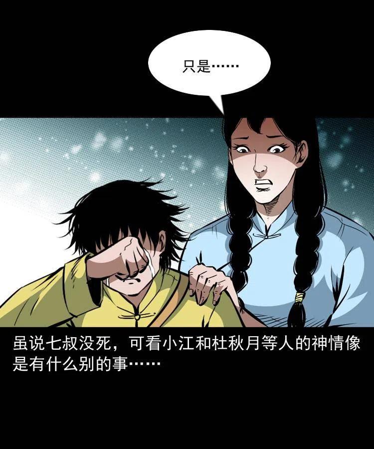 一百二十一话 七叔倒下了4