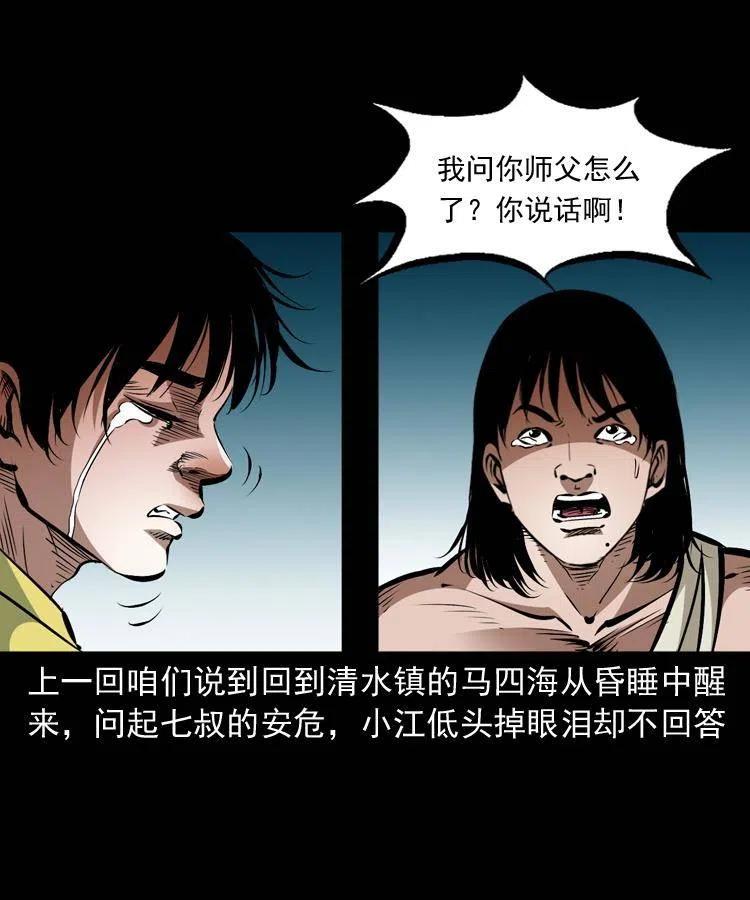 一百二十一话 七叔倒下了1