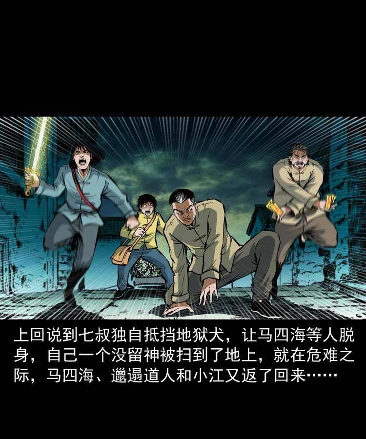 七十七话 金鸡山1