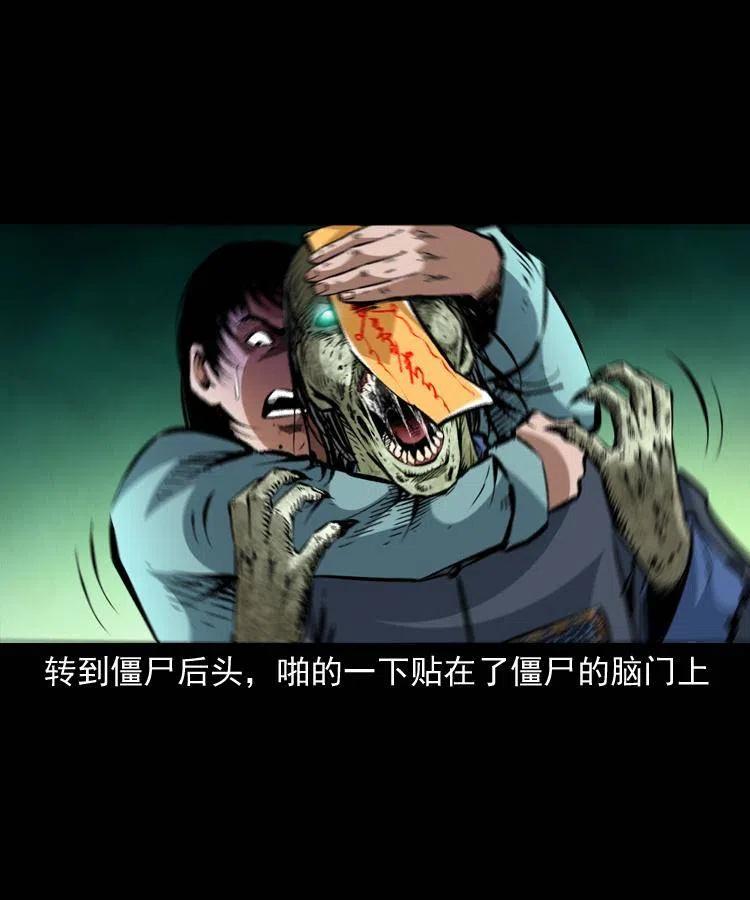 末代天师漫画,一百三十六话 义庄尸变3图