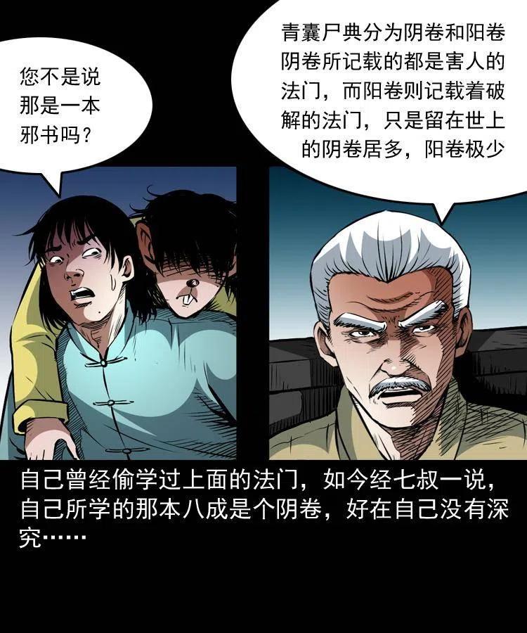 一百三十四话 百猫图2