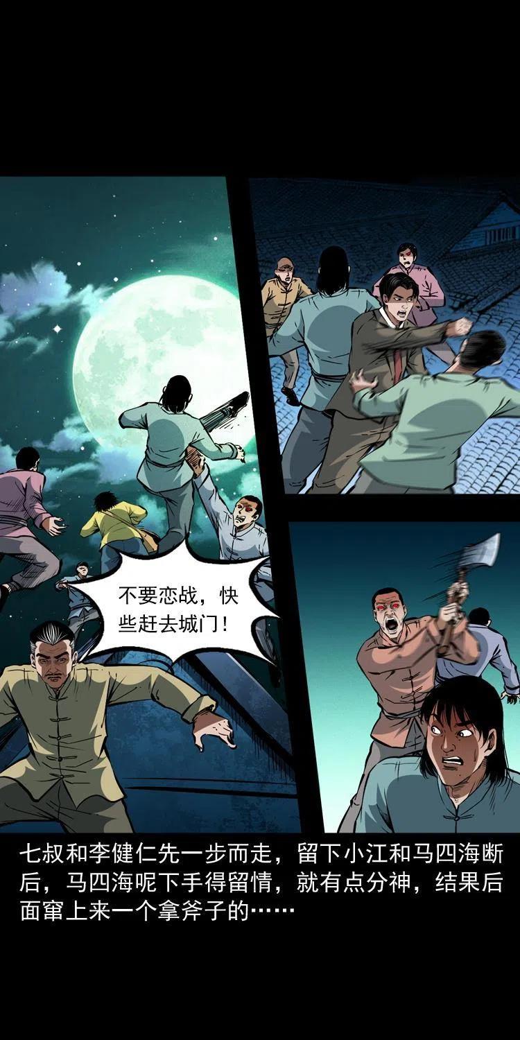 一百四十三话 守城4