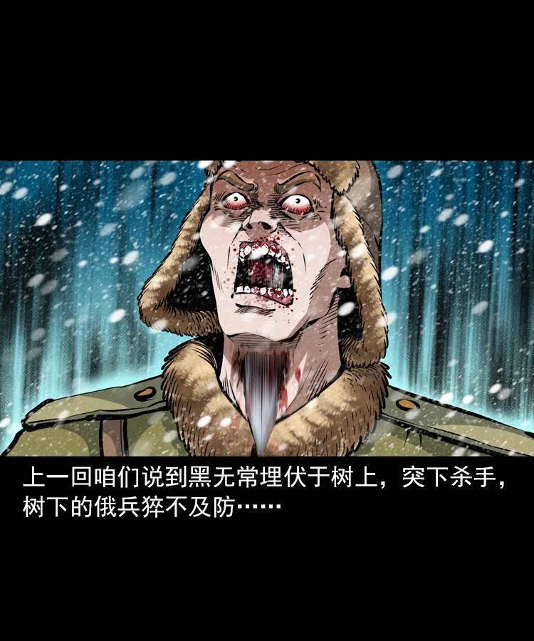 一百一十三话 黑无常的条件1
